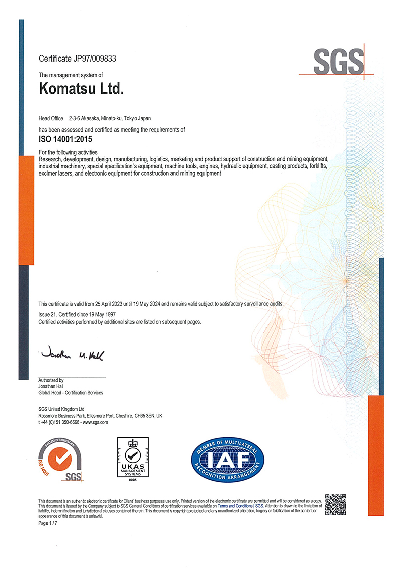 ISO14001統合認証
