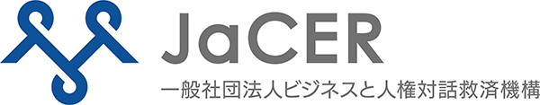 JaCER Grievance Platform