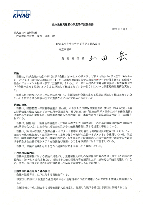 第三者保証