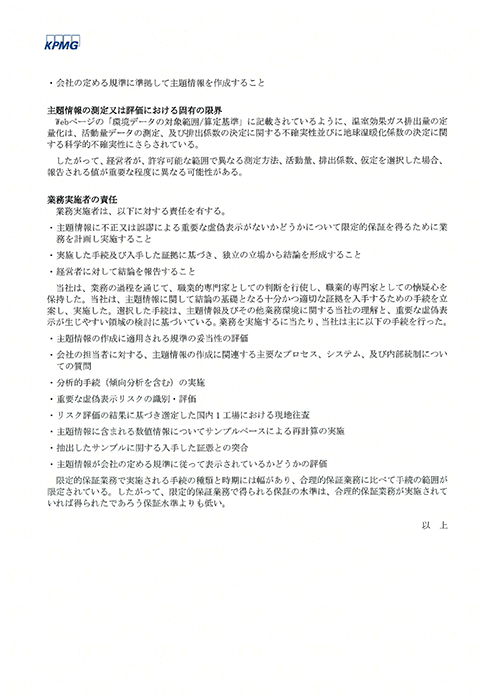第三者保証